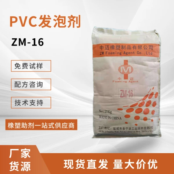 foamingagent foamingagent